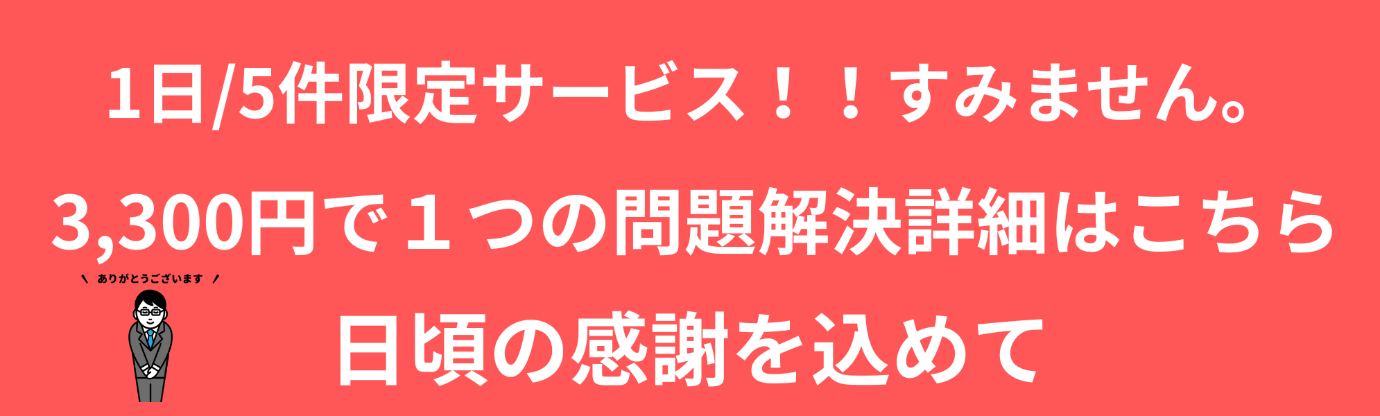 出張費無料パソコンサポートが3,300円のみ!福岡限定お試し価格キャンペーン実施中